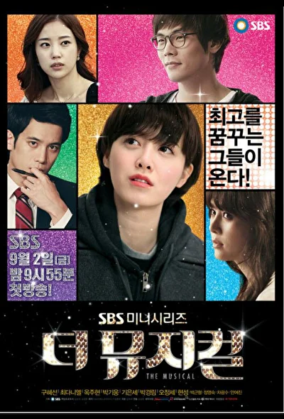 Смотреть Мюзикл (2011) онлайн в хорошем качестве 720-1080 HD, бесплатно на русском языке